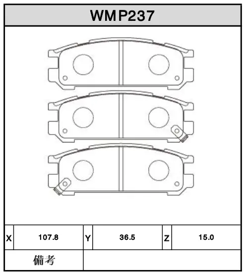 Subaru Oem Rear Winmax Pads W5 Wmp237 1