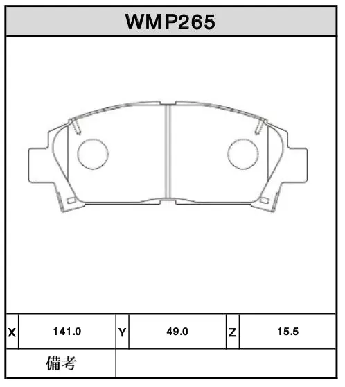 Toyota Mr2, Cardinal, Ae110 Superstrut Front Brake Pads W5 Wmp 265 1