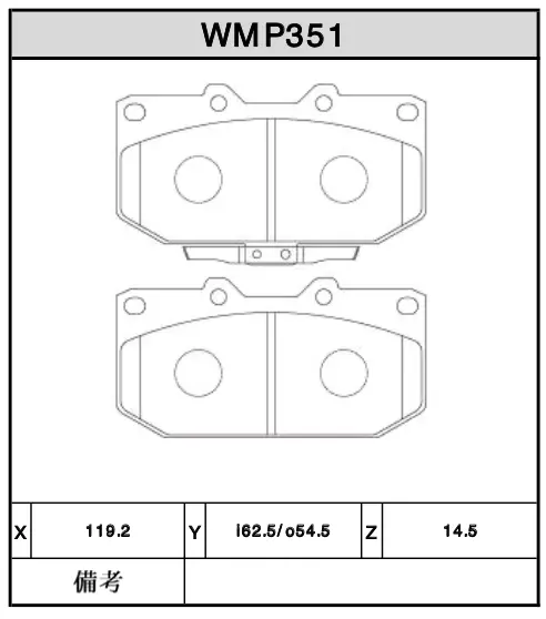 Subaru 4 Pot Front W5 Wmp351 1